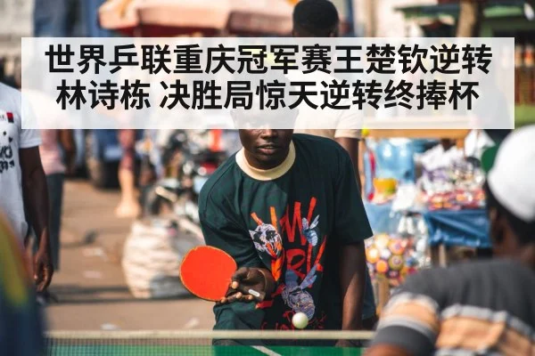 table tennis player