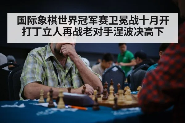 chess player thinking
